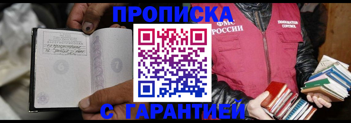 временная регистрация адрес в Переславль-Залесском