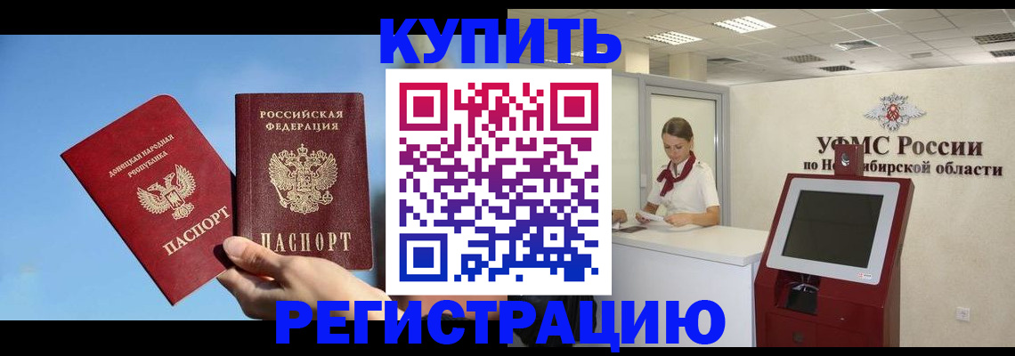 временная регистрация купить в Переславль-Залесском