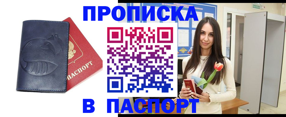 регистрация в Переславль-Залесском