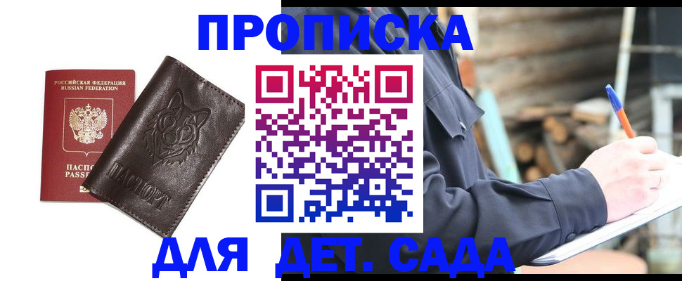 прописка для работы в Переславль-Залесском