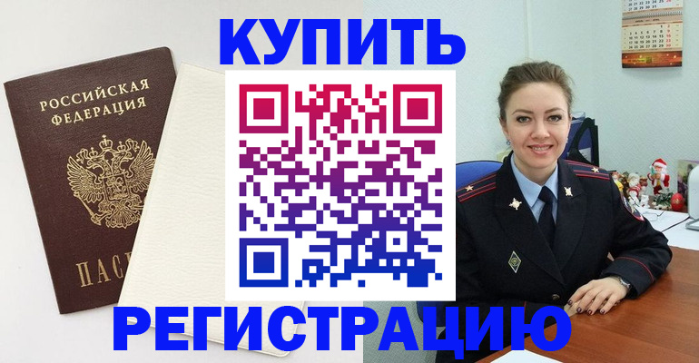 прописка регистрация в Переславль-Залесском