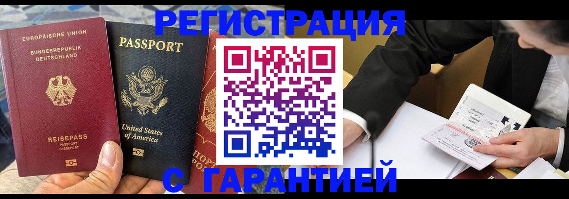 временная регистрация 2025 в Переславль-Залесском