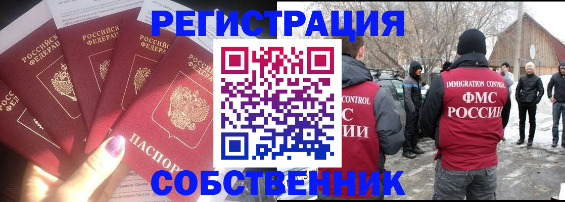 временная регистрация в квартире в Переславль-Залесском